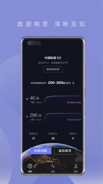花瓣测速正版手机软件app