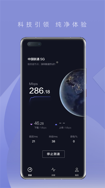 花瓣测速正版手机软件app