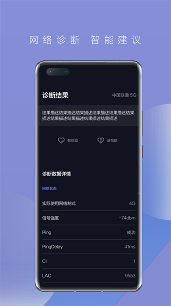 花瓣测速正版手机软件app