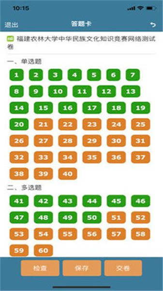 考试酷最新版手机软件app