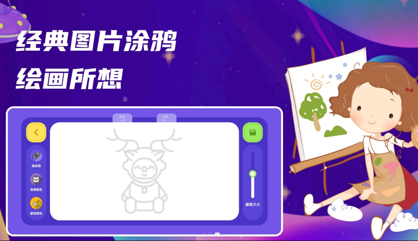 万能绘画手机软件app