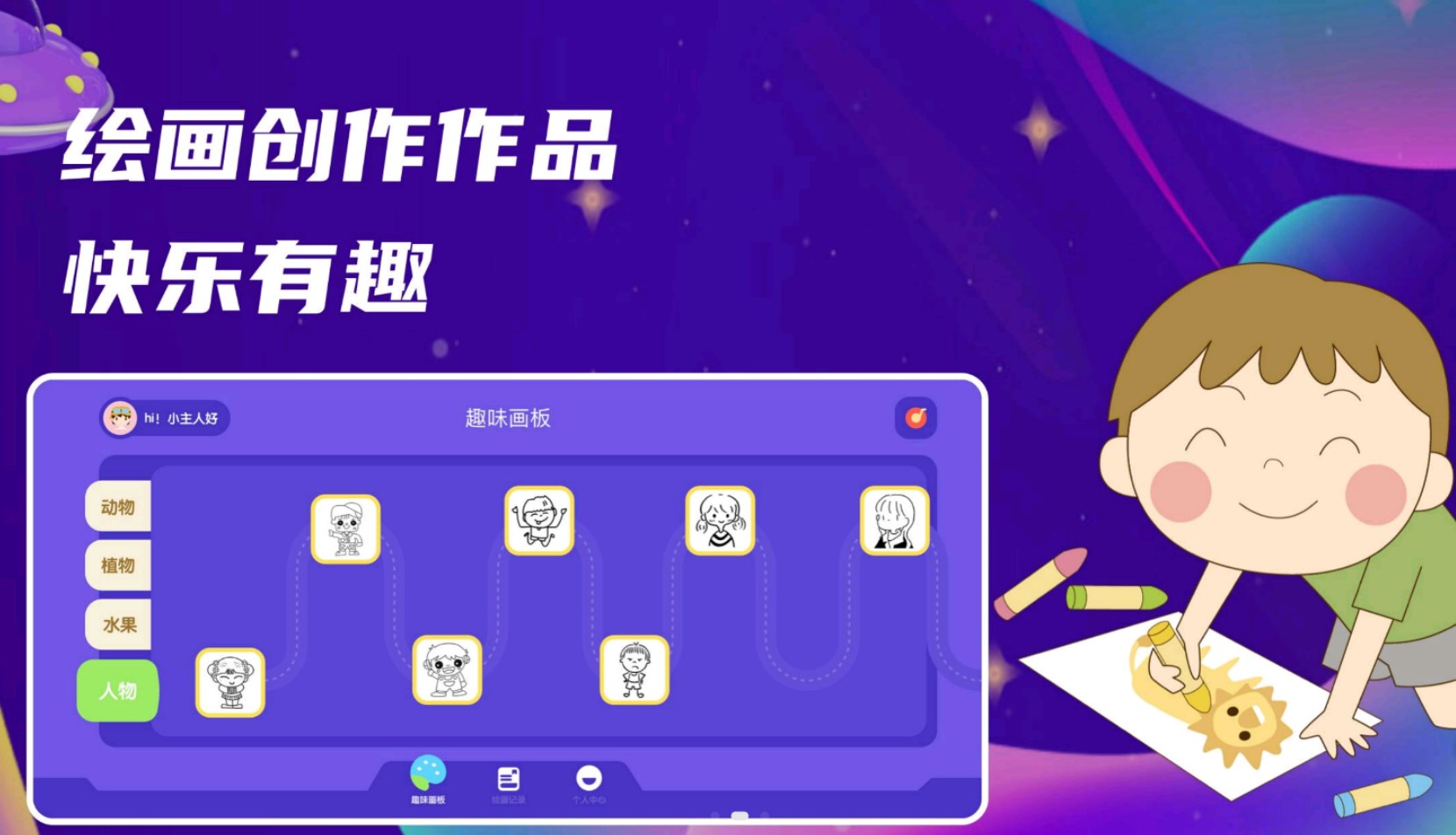 万能绘画手机软件app