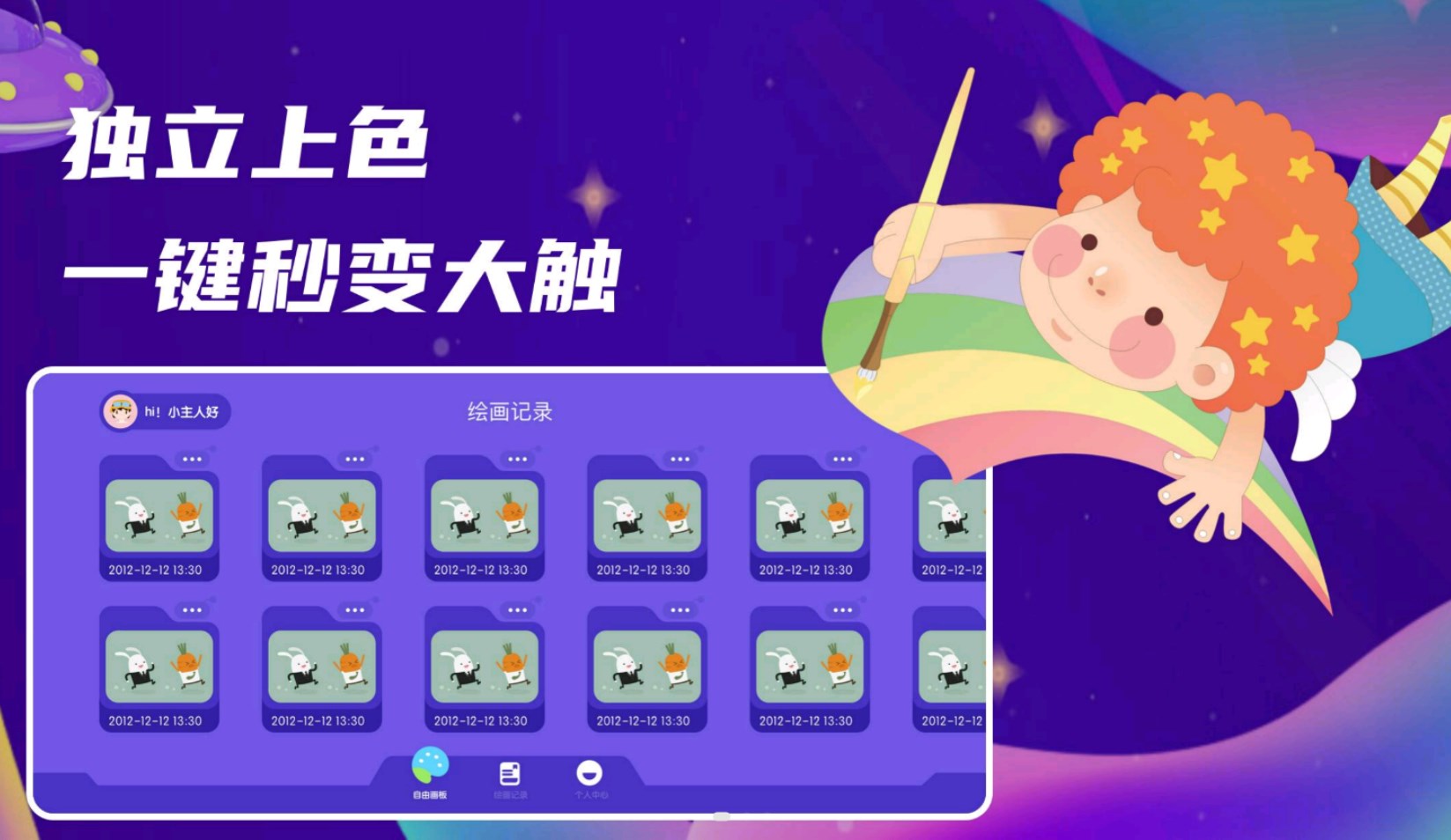 万能绘画手机软件app
