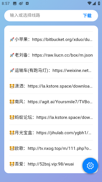 TVBOX助手手机软件app