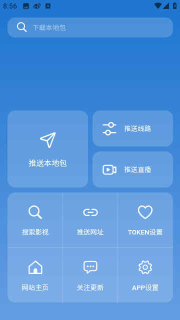 TVBOX助手手机软件app