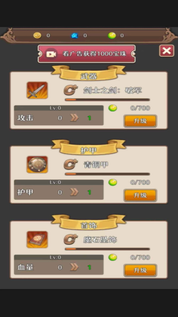 冒险者的旅途手游app