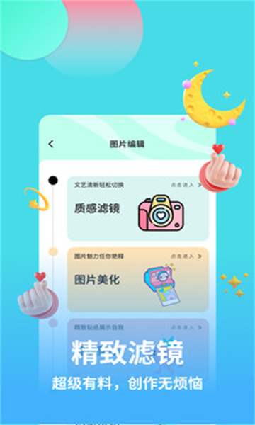 麦池相机手机软件app