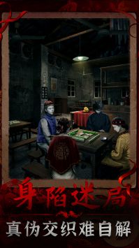 阴阳锅3阴缘牵手游app