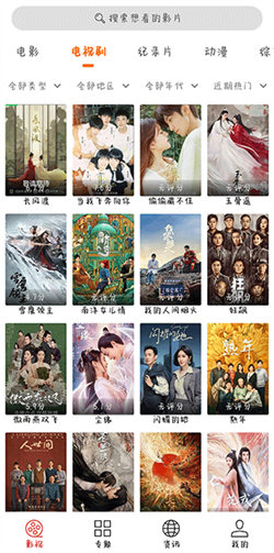 光影手机软件app
