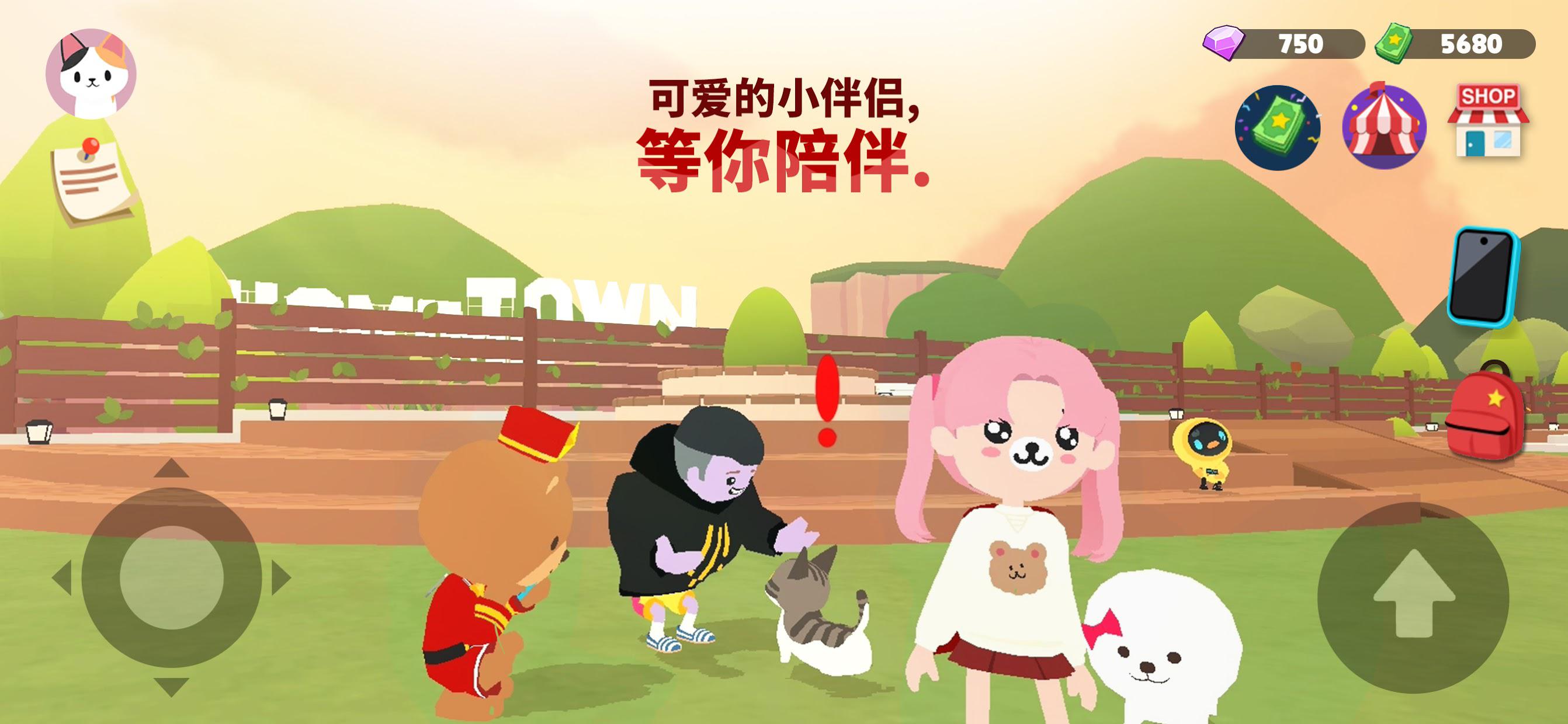 天天玩乐园中文版手游app