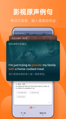 不背单词最新版手机软件app