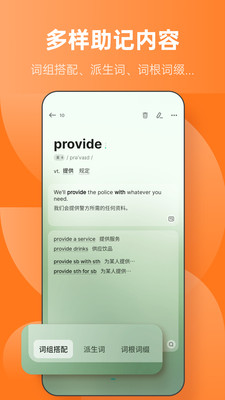 不背单词最新版手机软件app