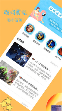 蜻蜓手游网正版手机软件app