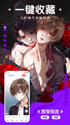 漫漫漫画免费漫画入口页面弹窗手机软件app