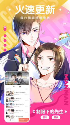 漫漫漫画免费漫画入口页面弹窗手机软件app