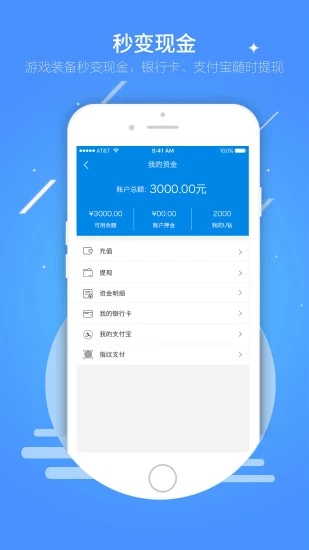UU898游戏交易手机软件app