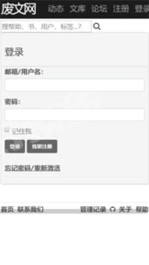 废文网安卓手机版手机软件app
