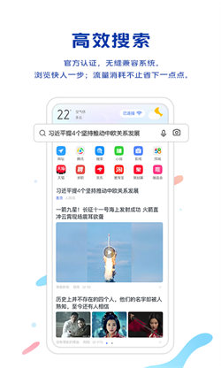 vivo浏览器2024最新版手机软件app