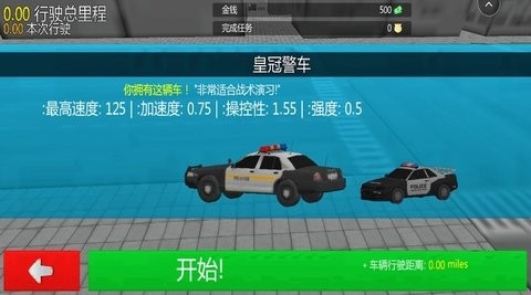 警察破案模拟手游app