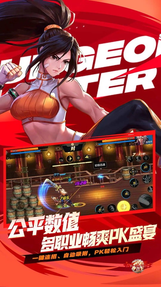 云地下城与勇士起源手游app