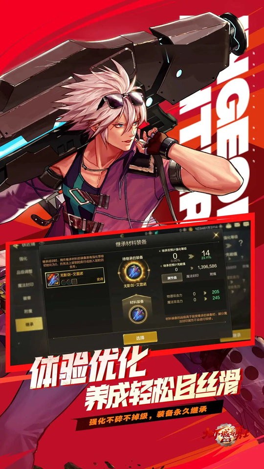 云地下城与勇士起源手游app
