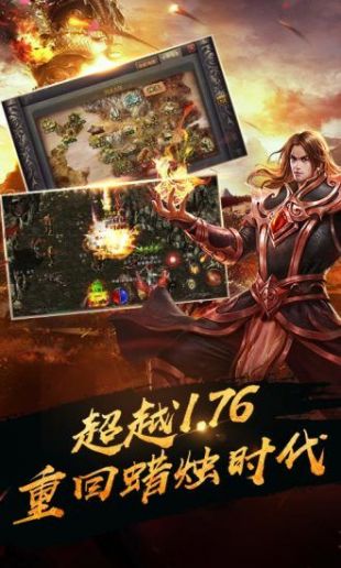 华哥传奇最新版手游app