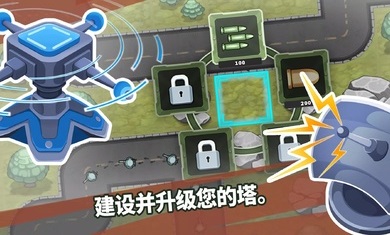 炮塔防御之王手游app