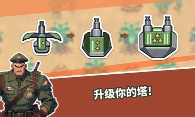 炮塔防御之王手游app