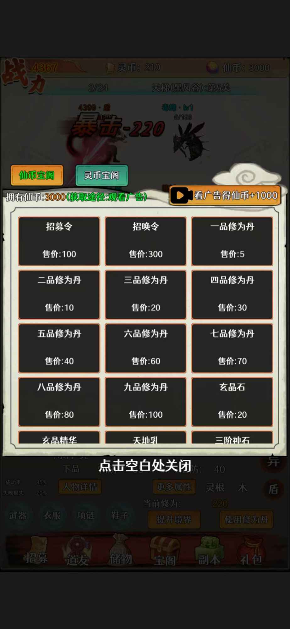 玄天之战手游app