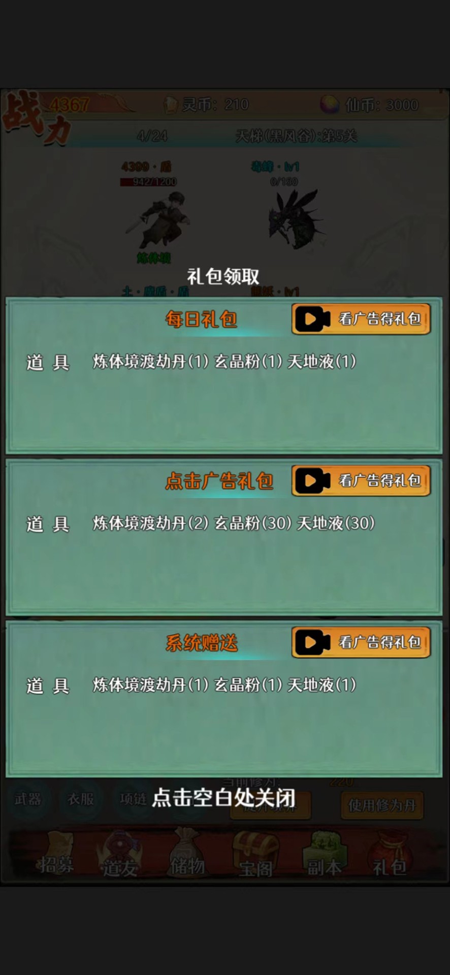 玄天之战手游app