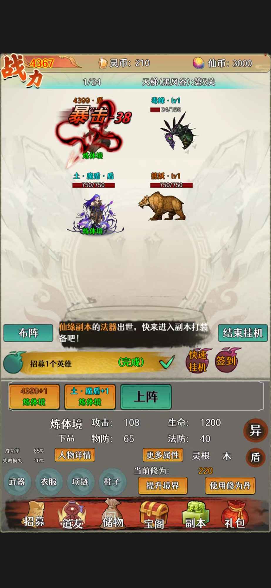 玄天之战手游app