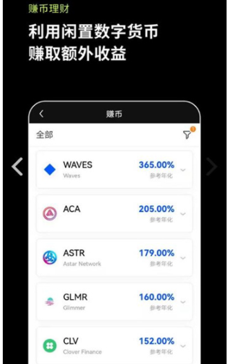 易欧交易所正版手机软件app