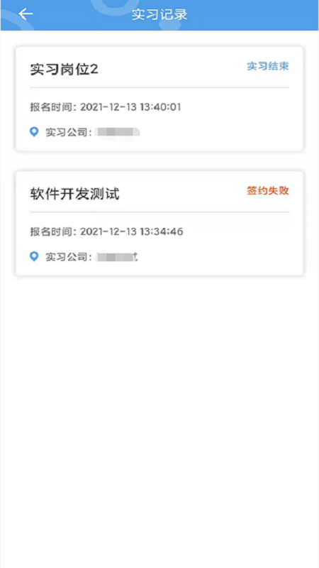 职校家园手机软件app