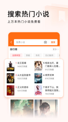 头条搜索极速免费手机软件app