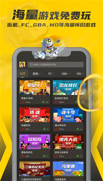 畅玩空间最新版手机软件app