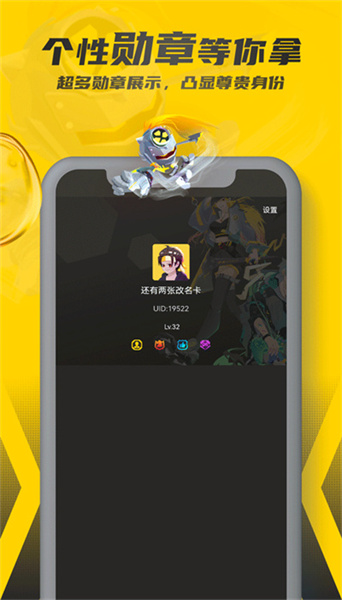 畅玩空间最新版手机软件app