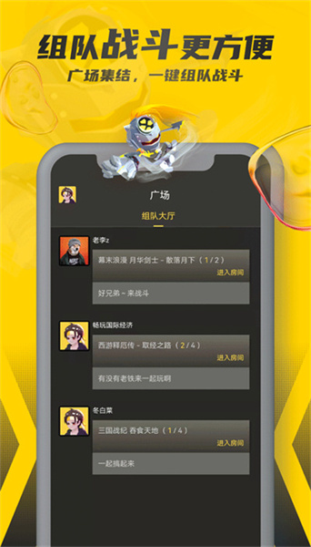 畅玩空间手机版手机软件app