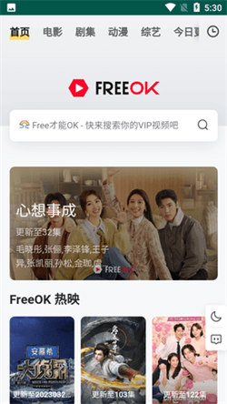 freeok高清观看手机软件app