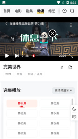 freeok高清观看手机软件app