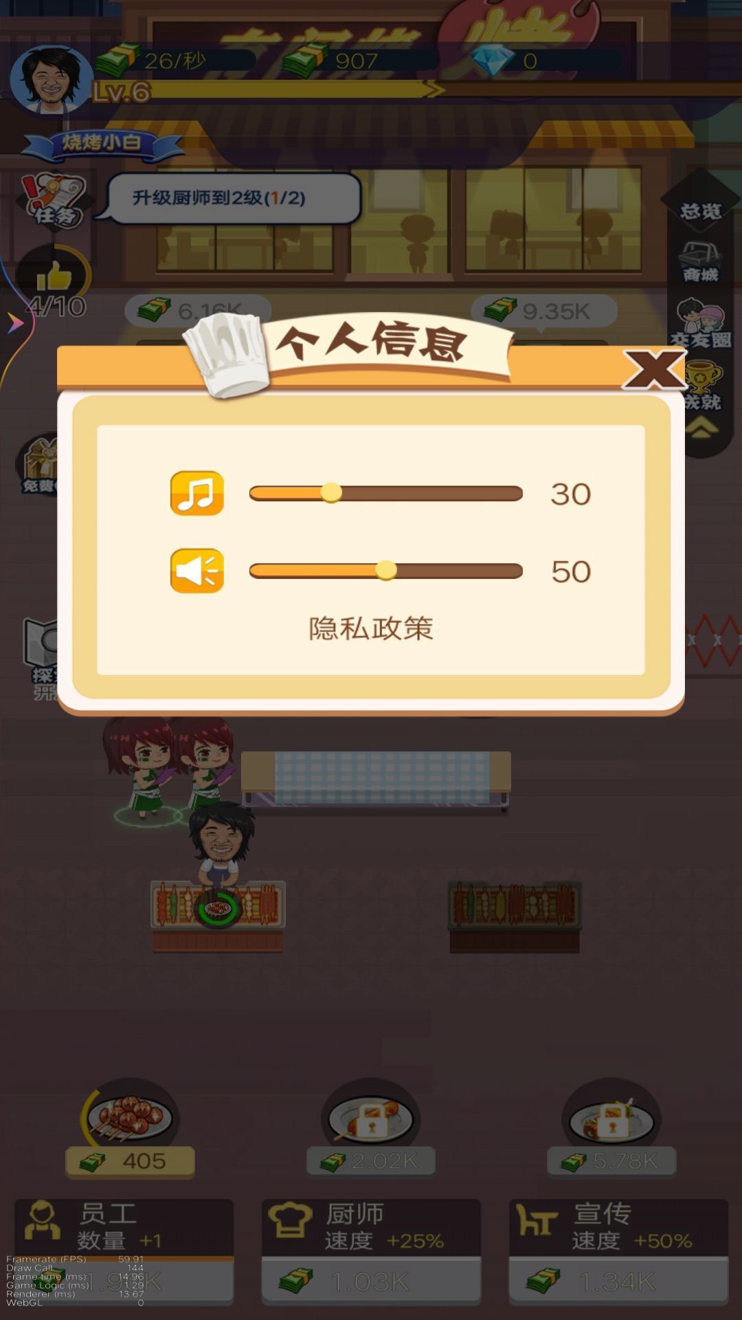 烧烤摊模拟器手游app