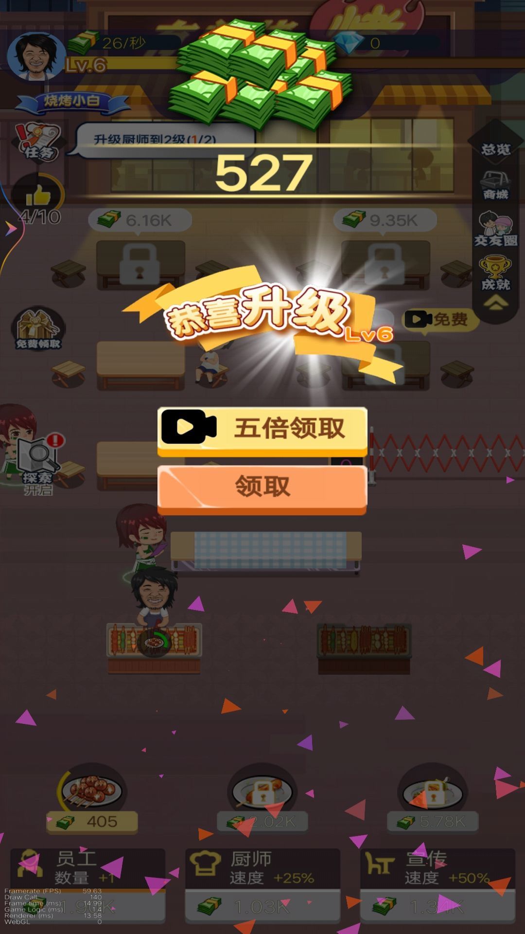 烧烤摊模拟器手游app
