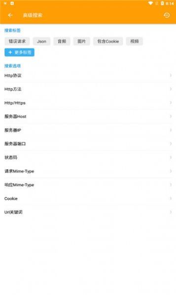 HttpCanary抓包工具手机软件app