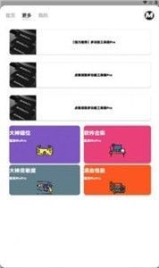 画质MxPro专业免费手机软件app