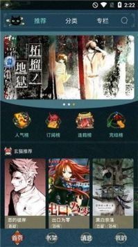 51漫画正版手机软件app