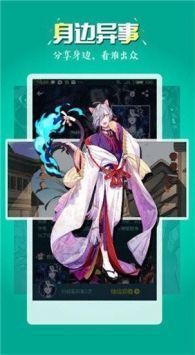 51漫画正版手机软件app