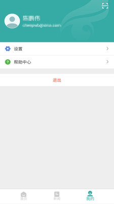 学信网手机软件app