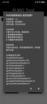 pubgtool正版手机软件app
