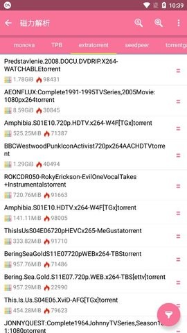 磁力搜索手机软件app