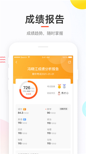 好分数最新版手机软件app