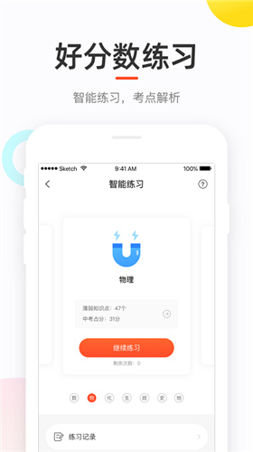 好分数最新版手机软件app